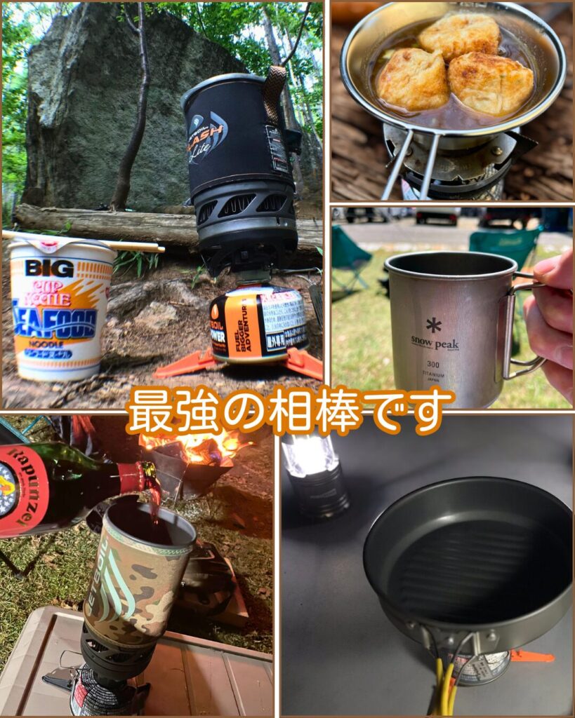 ジェットボイルを使ったさまざまなアウトドアシーンのコラージュ画像