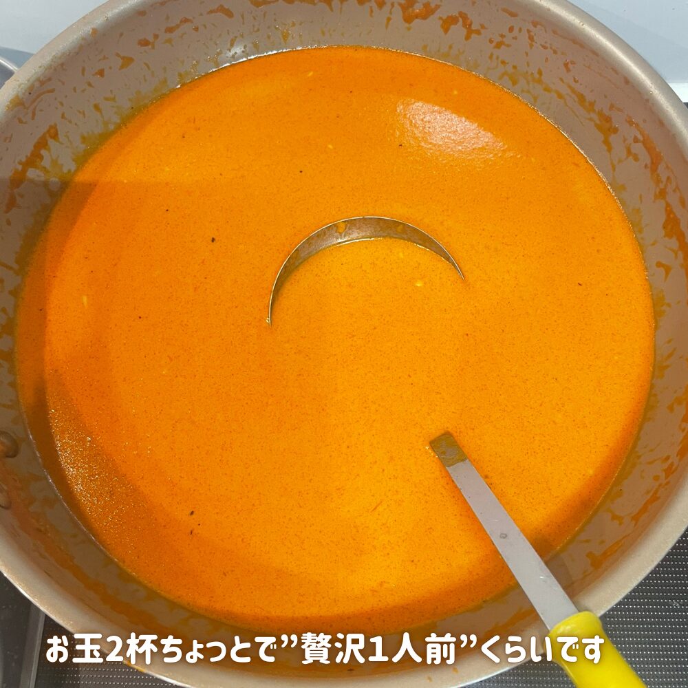 フライパンに仕上げたばかりのエビオイル×海老出汁のビスク風ソースをたっぷり用意。家庭ではパスタ100gに対して約180mlを使い、贅沢に仕上げる。
