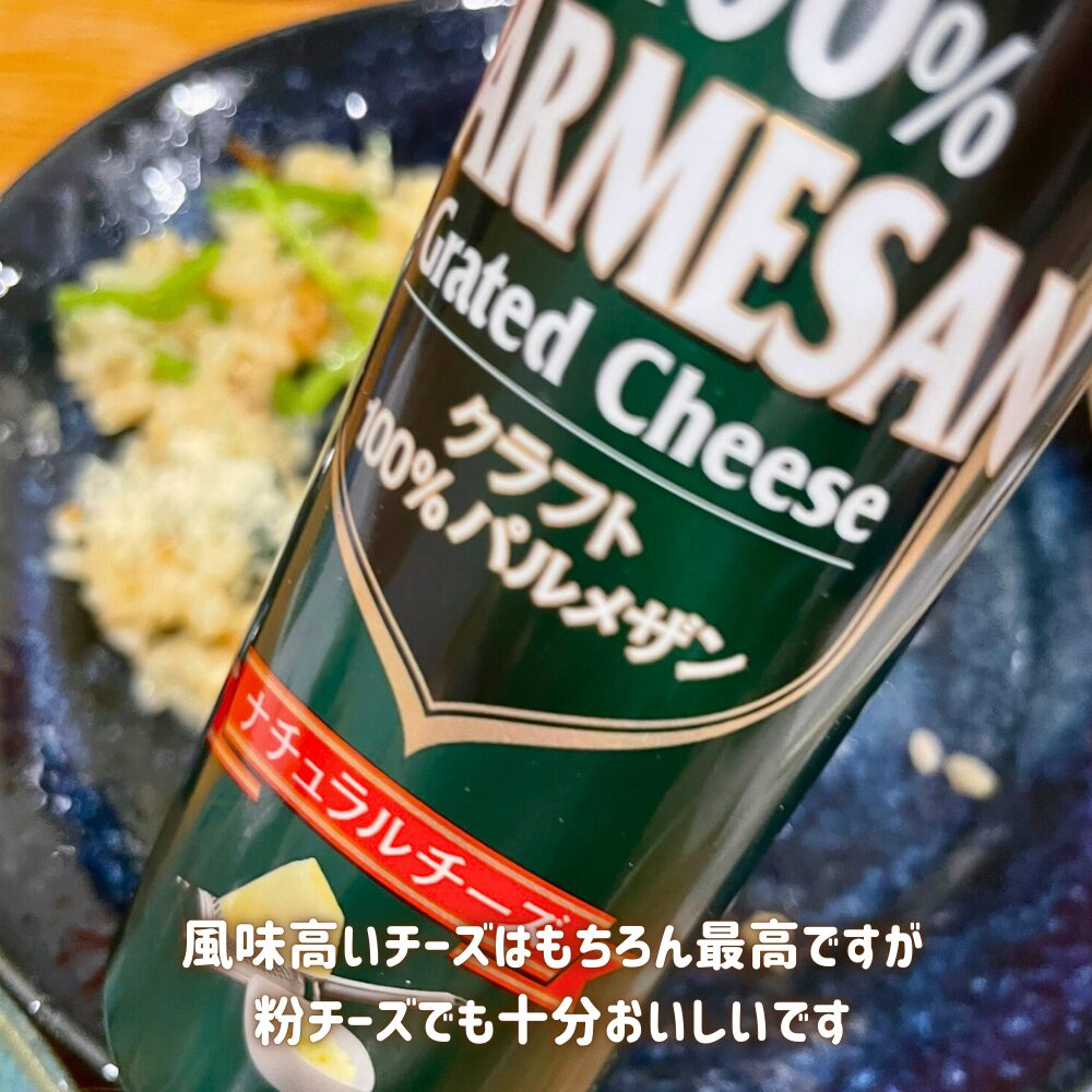 仕上げに粉チーズを加えて混ぜ込むリゾット。コクとクリーミーさが増し、家庭でも簡単に本格的な味わいに。